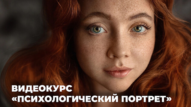 [Photocasa] Анастасия Кучина ― Психологический пор_0.jpg